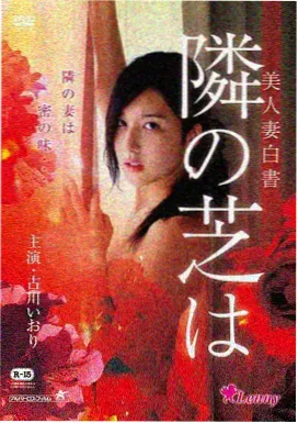 电影在线完整免费观看 坠落的审判